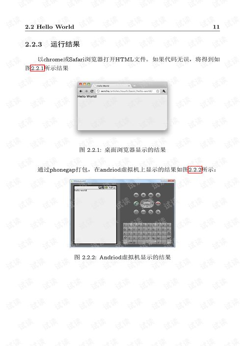 移動互聯(lián)網(wǎng)技術(shù)開發(fā)內(nèi)幕 核心技術(shù)與實(shí)戰(zhàn)解析